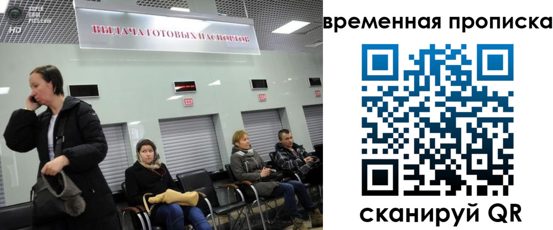 регистрация в Кировске